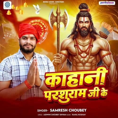 Kahani Parshuram Ji Ke