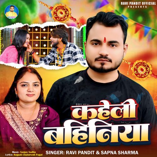 Kaheli Bahiniya