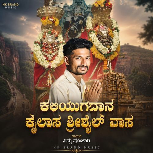 Kaliyuga Dan Kailas Shrishail vasa