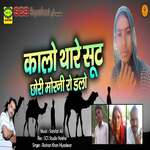 Kalo Thare Suit Chhori Morni Ro Dalo