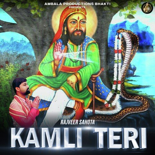 Kamli Teri