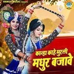 Kanha Kahe Murli Madhur Bajawe