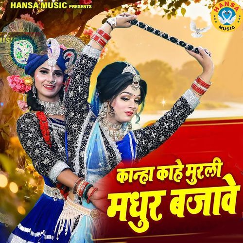 Kanha Kahe Murli Madhur Bajawe