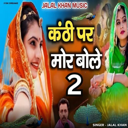 Kanthi Par Mor Bole 2_poster_image