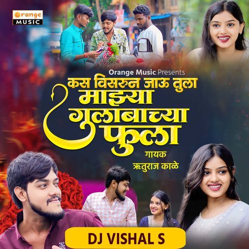 Kas Visrun Jau Tula Majhya Gulabachya Fula