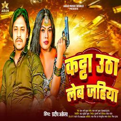 Katta Utha Leb Jahiya