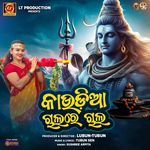 Kaudia Chalare Chala