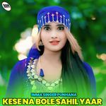 Kese Na Bole Sahil Yaar