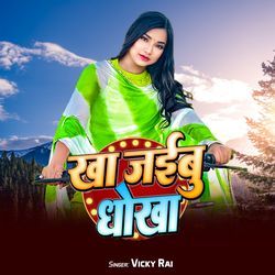 Kha Jaibu Dhokha