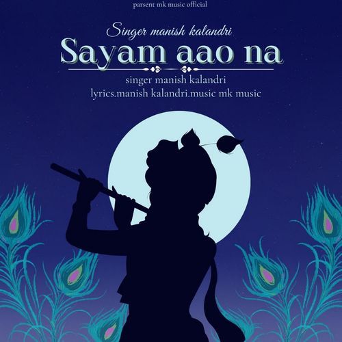 Khatu Shyam Bhajan Sayam Aao Na