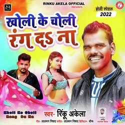 Kholi Ke Choli Rang Da Na-Ay47AUJAeGs