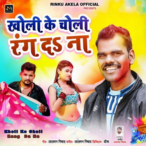 Kholi Ke Choli Rang Da Na