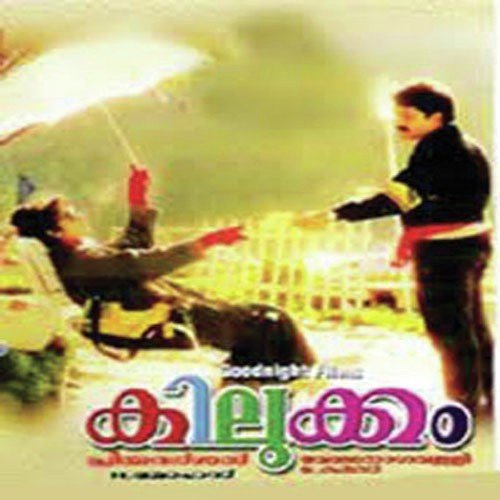 mazhathulli kilukkam malayalam mp3 free download