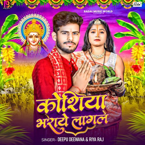 Koshiya Bharaye Lagal