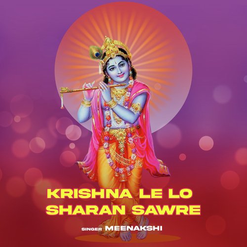 Krishna Le Lo Sharan Sawre