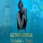Kundeshwar Mahakal ki Nagri