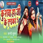 Kushwaha ji ke laika (Bhojpuri)