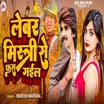 Labour Mishtri Se Fas Gail