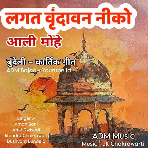 Lagat Vrindavan Neeko Aali Mohe