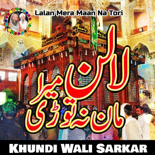 Sardar Ali Aye cover art