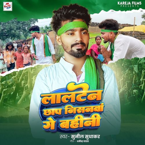 Lalten Chap Nisanwan Ge Bahini