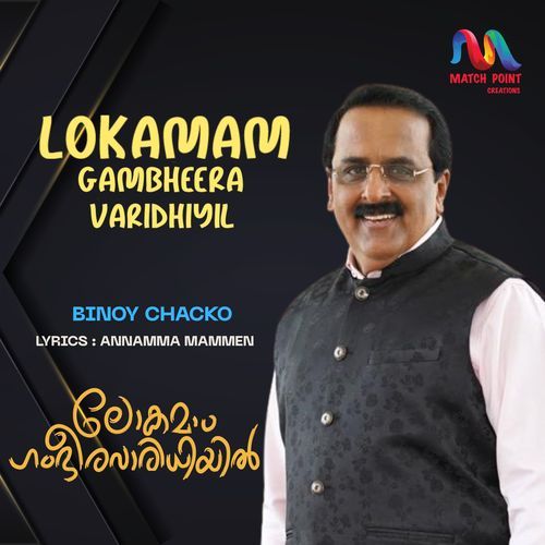 Lokamam Gambheera Varidhiyil