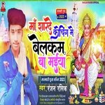 Ma Sharde Coching Me Welcome Ba Maiya