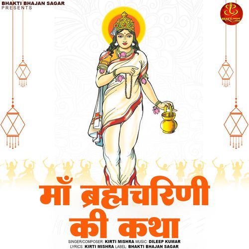 Maa Brahmacharini Ki Katha