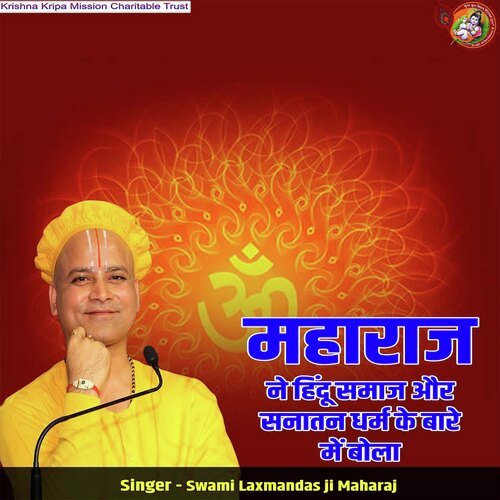 Maharaj Ne Hindu Samaj Aur Sanatan Dharm Ke Bare Mein Bola