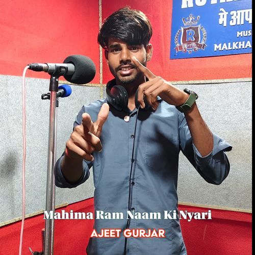 Mahima Ram Naam Ki Nyari