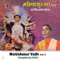 Mahishasur Vadh Vol - 4 Sangeetmay Katha-BAFYewBjZVo