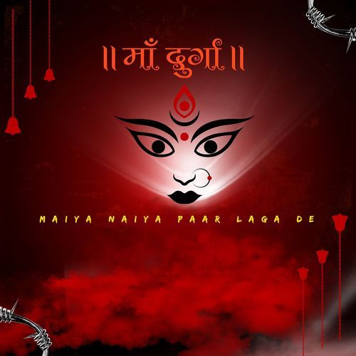 Maiya Naiya Paar Laga De