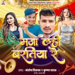 Maja Lihi Bariyatiyare