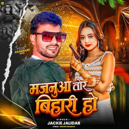 Majanuya Tor Bihari Hau