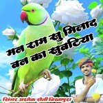 Man Ram Su Mila Da R Van Ka Suvtiya