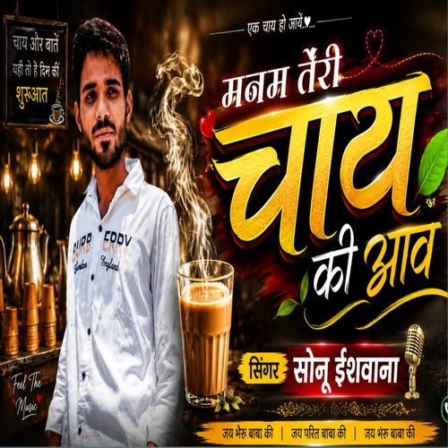 Manam Teri Chai Ki Aav
