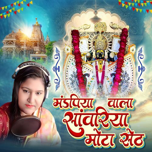 Mandpiya Wala Sanwriya Mota Seth