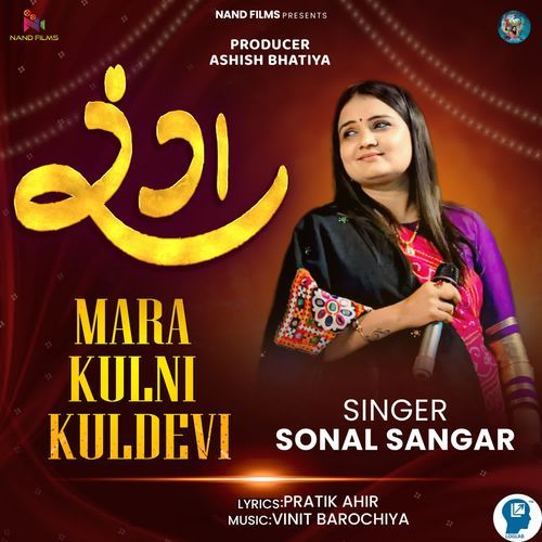 Mara Kulni Kuldevi-Rang