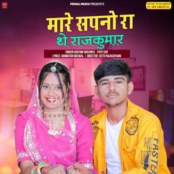 Mare Sapno Ra The Rajkumar