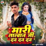 Mari Tatwan Ji Dan Dan Dan