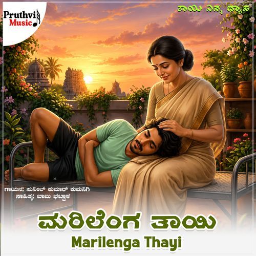 Marilenga Thayi