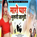 Maro Pyar Bhulgi Janudi