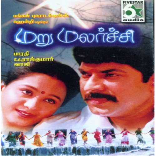 nandri solla unakku song from marumalarchi