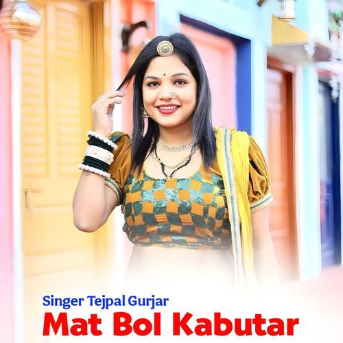 Mat Bol Kabutar