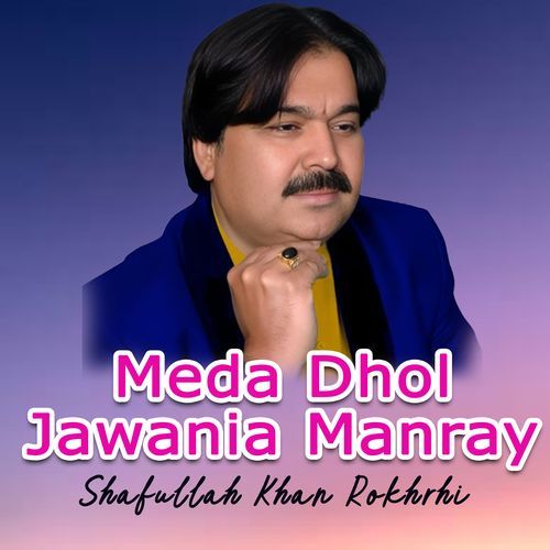 Meda Dhol Jawania Manray