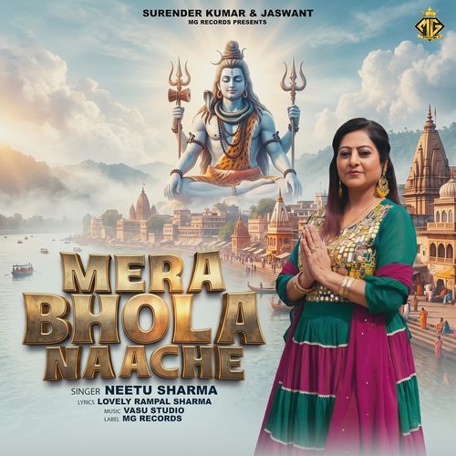 Mera Bhola Naache