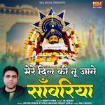 Mere Dil Ki Tu Jaane Sanwariya