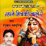 Mhane Hichaki Chaale Re