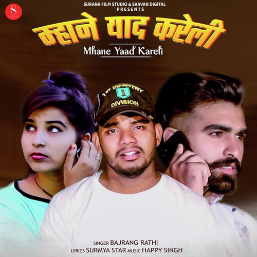 Mhane Yaad Kareli_poster_image