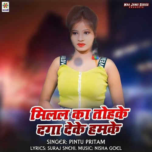 Milal Ka Tohke Daga Deke Hamke